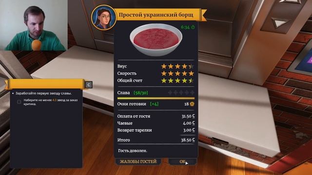Cooking Simulator | Готовлю вкуснейшие супы #6