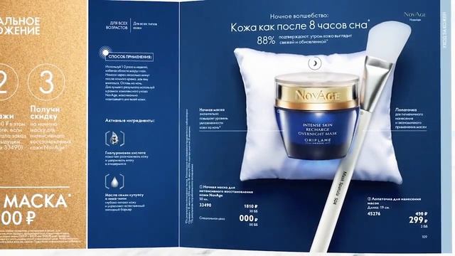 4 каталог Орифлэйм 2021 года смотреть онлайн