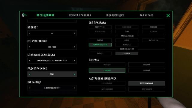 Крампус Призрак Горный Дом Ghost Watchers Пентаграмма соло высокая сложность №24 смотреть онлайн