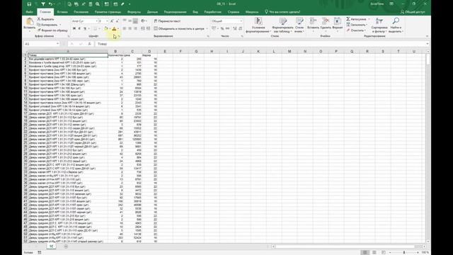 Merging Data from Excel files with Python.pandas "data frames". смотреть онлайн