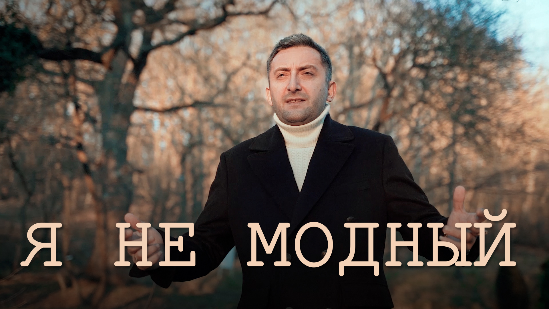 Эрнест Геворгян