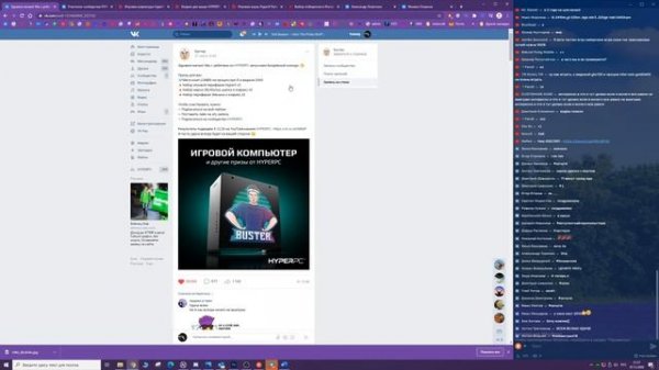 РОЗЫГРЫШ ПРИЗОВ ОТ HYPERPC И БУСТЕРА!