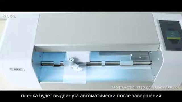 Плоттер Hoco - Инструкция по наклеиванию плёнки для смарт часов. Руководство по использованию. смотреть онлайн