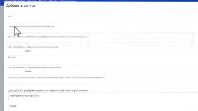 ЦУС. Облачная платформа для заказчика, подрядчиков и строительного контроля смотреть онлайн