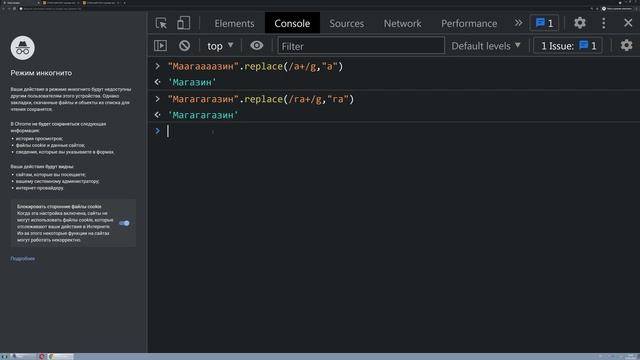 Квантификатор для последовательности символов в JavaScript смотреть онлайн