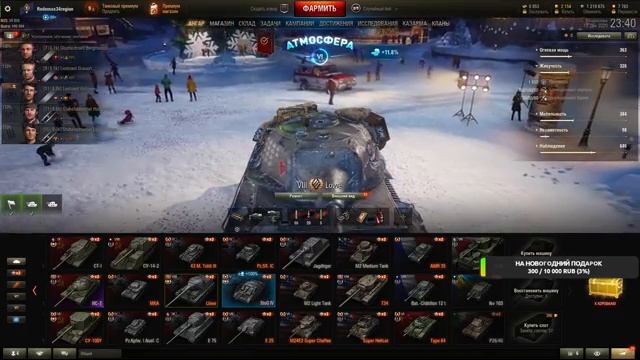 СТРИМ | WORLD OF TANKS | НАРЕЖАЕМ ЁЛКУ | ВЫПОЛНЯЕМ ЗАДАНИЯ | ФАРМ СЕРЕБРА | КАТАЮ СОЛО | ОБЩЕНИЕ