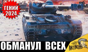 Хитрец IQ250 ЗАМАНИЛ ВСЕХ В ЛОВУШКУ! Вот как можно всех обмануть!