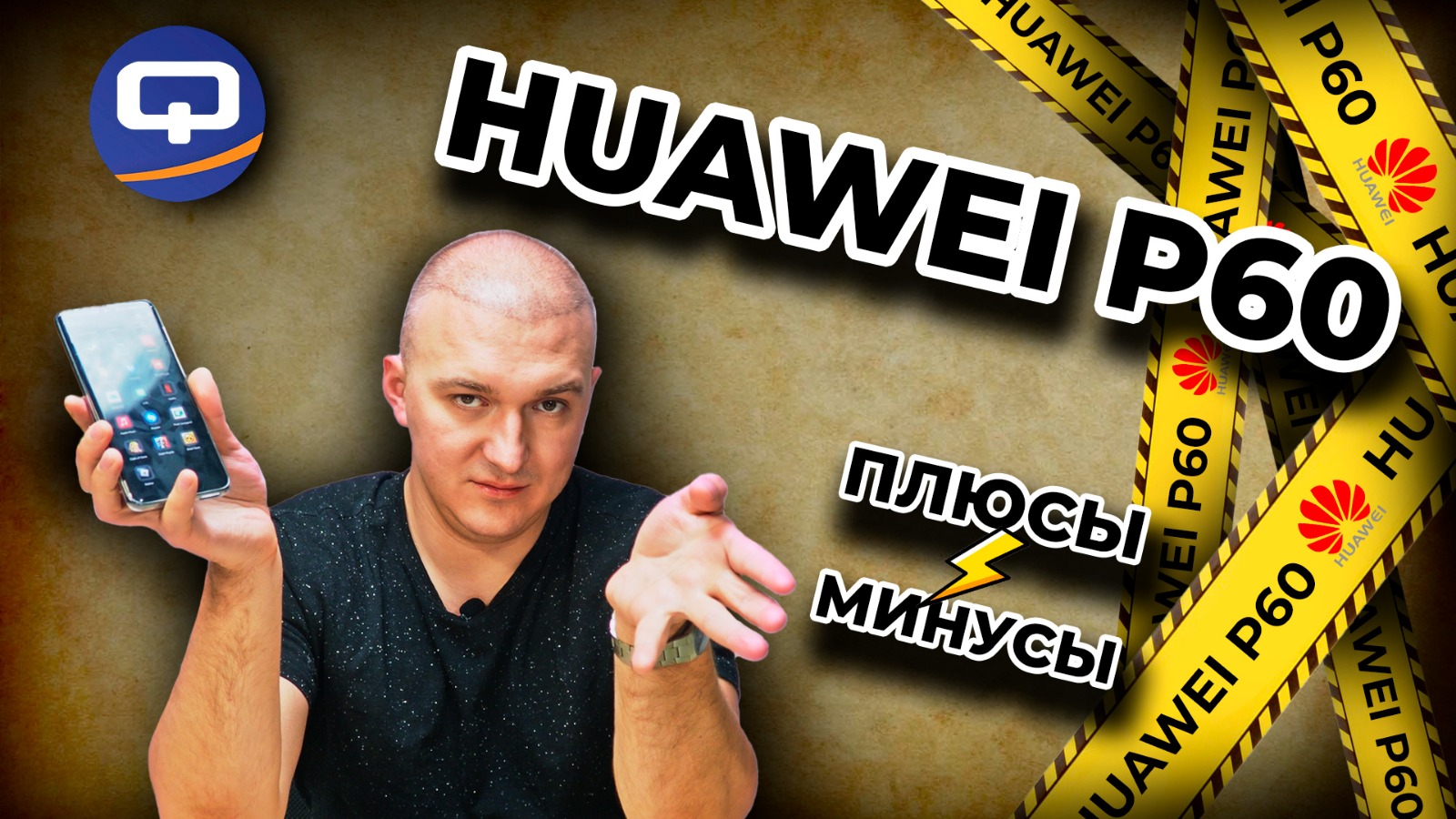 Huawei P60. Спустя месяц использования, каков он? смотреть онлайн