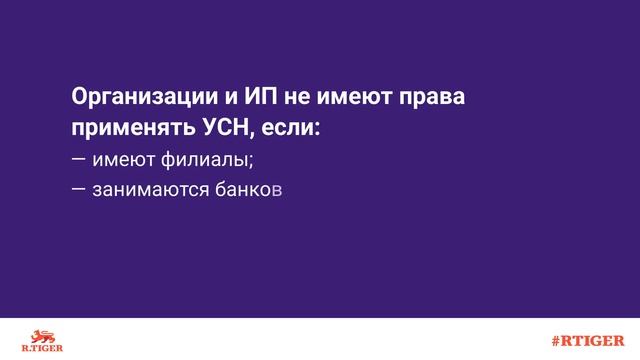 Что такое упрощенная система налогообложения? смотреть онлайн