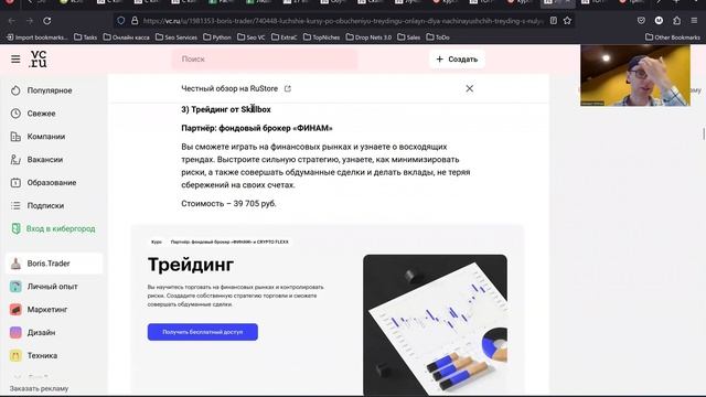 Вывод статьи с VC в топ поисковых систем смотреть онлайн