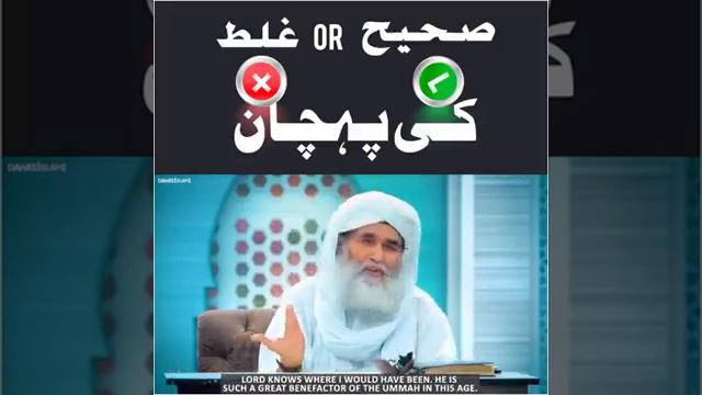 Ahmed Raza Khan Barelv || talking about him . смотреть онлайн