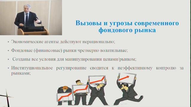 Соотношение рационального и иррационального  в сделках инвесторов на финансовых рынках