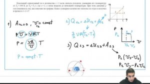 Идеальный одноатомный газ в количестве ν = 3 моль сначала охладили, уменьшив его - №29689