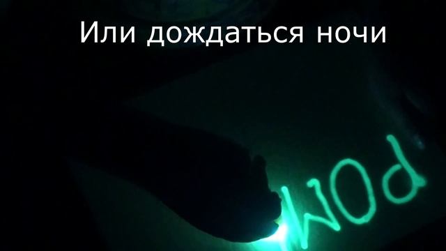 Рисую светом:) смотреть онлайн