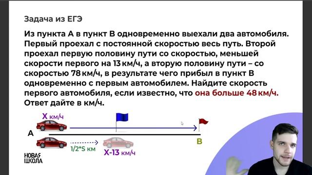 Задание №8. Задачи на движение по прямой | ЕГЭ по профильной математике смотреть онлайн