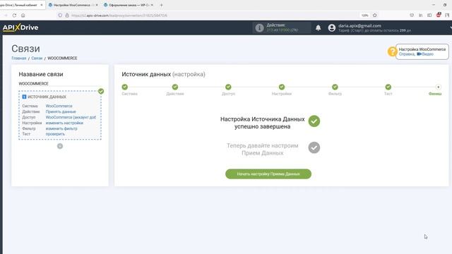 Интеграция WooCommerce и RetailCRM | Как выгружать данные из ВуКоммерс в РитейлСРМ? смотреть онлайн