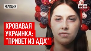 "Привет из ада": Украинка призывает к расправе над русскими