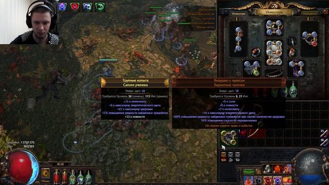 Прохождение PATH OF EXILE АКТ 6. Как начать играть PATH OF EXILE? Путь новичка в PoE (Часть 13) смотреть онлайн