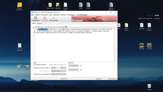 SEO AG Комбинатор ключевых слов. Всего за несколько минут получите готовый список ключевых запросов смотреть онлайн