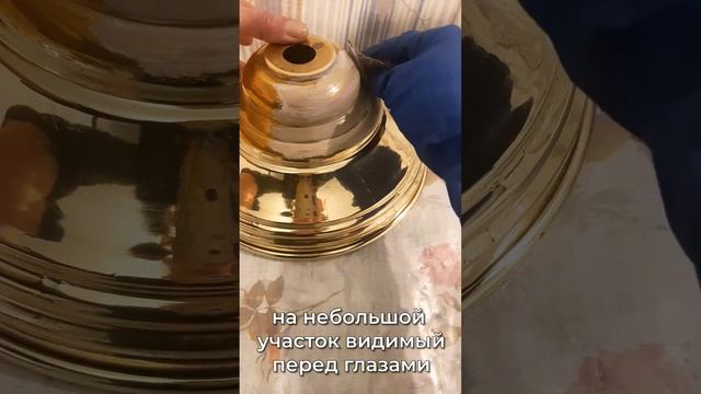 ОЧЕНЬ краткий МК: чистим латунь ( утварь) "в БЛЕСК" смотреть онлайн