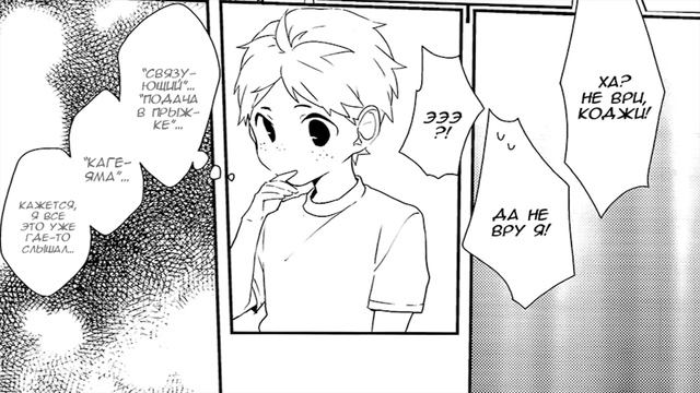 Волейбол | Озвучка манги | КагеХина | Кагеяма-сан и Хината-кун | 2 часть смотреть онлайн