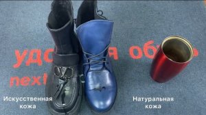 Как отличить натуральную кожу от искусственной