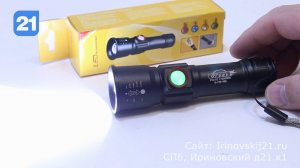 H-779-P50 - мощный ручной фонарик