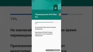 Как на самсунге приложение перенести на карту памяти