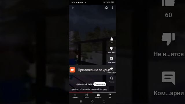 5 ночей с Тимохой шалуном.mp4 смотреть онлайн