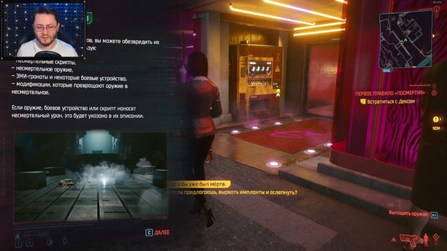 CYBERPUNK 2077 (Киберпанк) Прохождение ➤ ЧАСТЬ 3 ➤ ДЕКСТЕР ДЕШОН И НОВЫЕ КИБЕРИМПЛАНТЫ [2K 60ᶠᵖˢ] смотреть онлайн