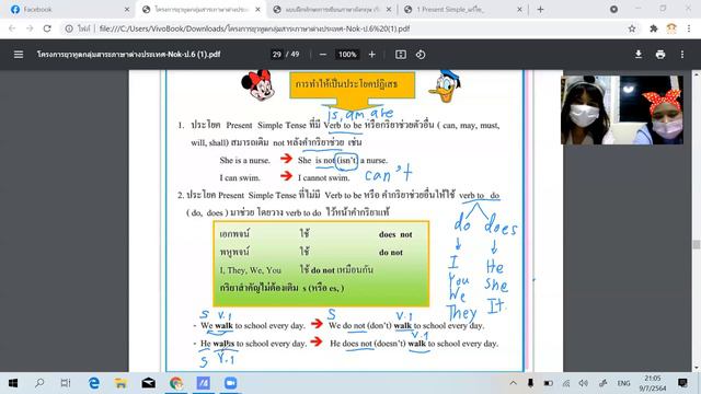 English is fun with T. Nok & T. Aliz. (Present Simple Tense) смотреть онлайн