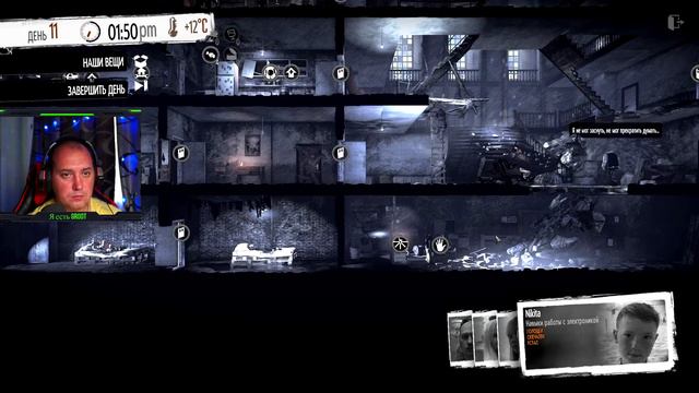 This War of Mine на харде. Похоже это Конец! День 10 - 12 смотреть онлайн