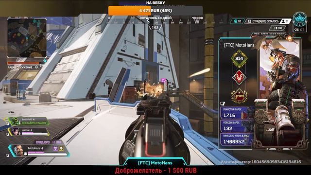 Буст мастера. Apex Legends. смотреть онлайн