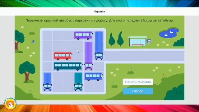 Олимпиада BRICSMATH пробный тур (2 класс) / BRICSMATH Trial Round Solutions 2021 смотреть онлайн