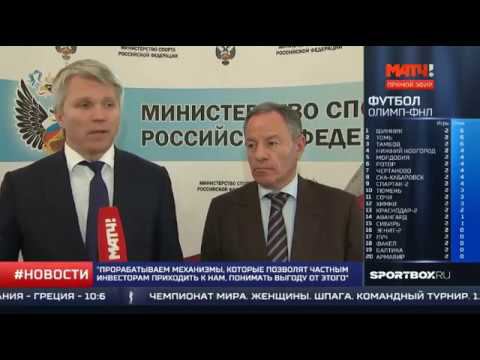 Павел Колобков о контракте с Черчесовым и подписании соглашение с Корпорацией МСП смотреть онлайн