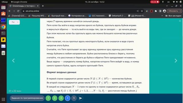 Школьный этап ВсОШ 3-я группа регионов, 2023-2024 (без комментариев) смотреть онлайн