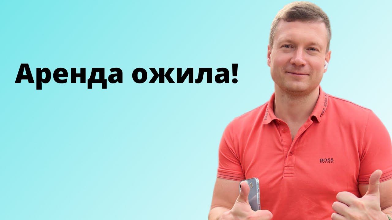 Сделки пошли бодрее! Вчера сдали 5 квартир! смотреть онлайн