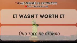 АНГЛИЙСКИЙ ЯЗЫК ВО СНЕ 1000 ФРАЗ И СЛОВ СЛУШАТЬ ПЕРЕД СНОМ И НА ХОДУ