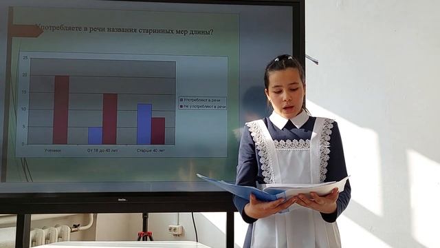 Выступление Шакировой Саиды с темой: "Русские меры длины". смотреть онлайн