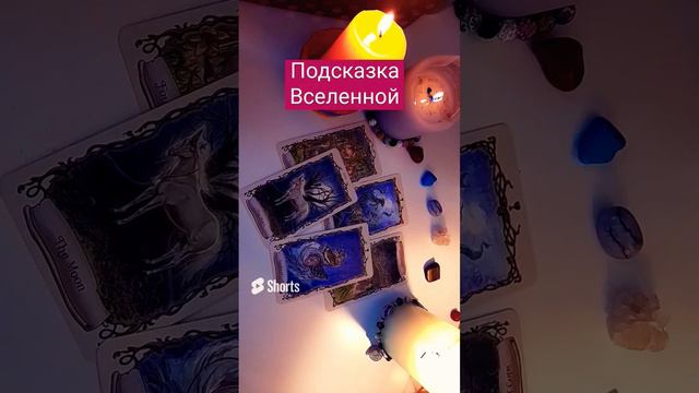 подсказка от Вселенной смотреть онлайн