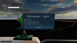 Fishing: North Atlantic с чего начать, как играть, гайд по ловле омара и ловля ярусом.