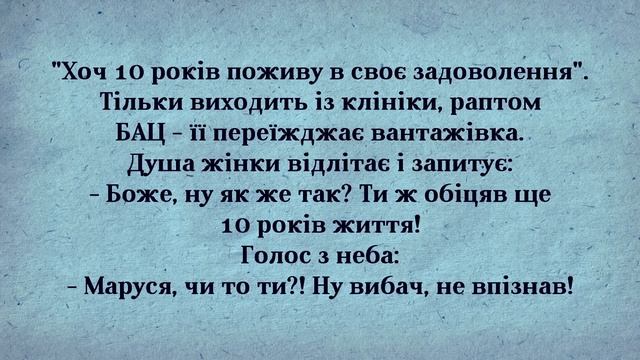 ? Гопники Затягли Шкільну Вчительку у Кущі! Українські Анекдоти! Анекдоти Українською! Епізод #217 смотреть онлайн
