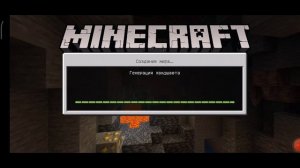 Как стать гигантом в маинкрафт pe без модов