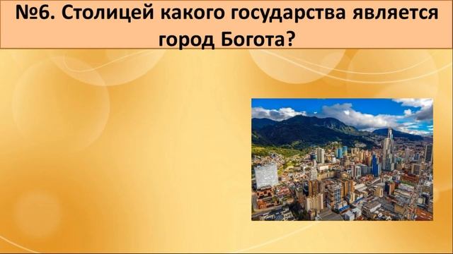 Интересный тест на эрудицию и кругозор! Только 5 человек из 100 ответят правильно! #тест #эрудиция смотреть онлайн