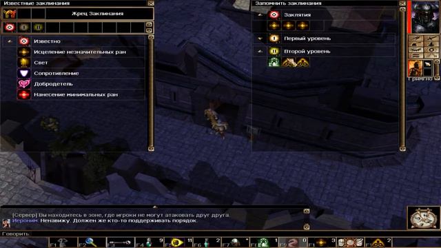 Neverwinter Nights Прохождение часть 1 смотреть онлайн