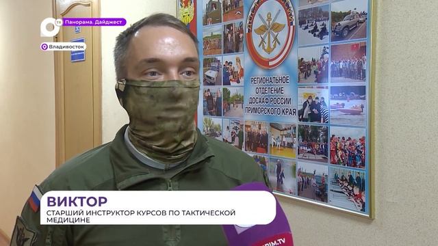 Курсы по начальной военной подготовке могут пройти все желающие во Владивостоке