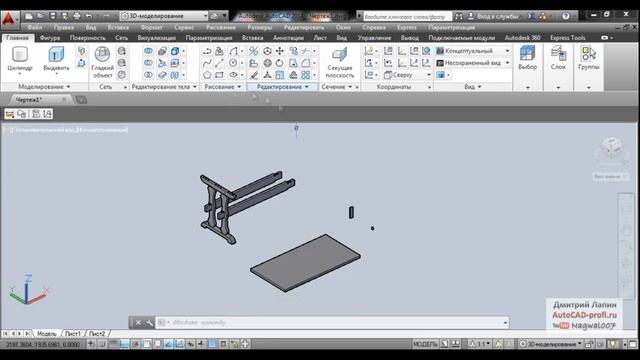 3d моделирование журнального столика в AutoCAD и визуализация смотреть онлайн