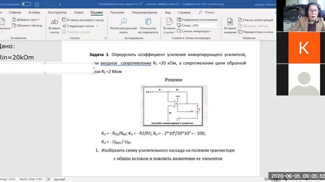 РТ-27 ЭТ Подготовка к экзаменам смотреть онлайн