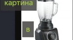 как сделать картину в блендер
