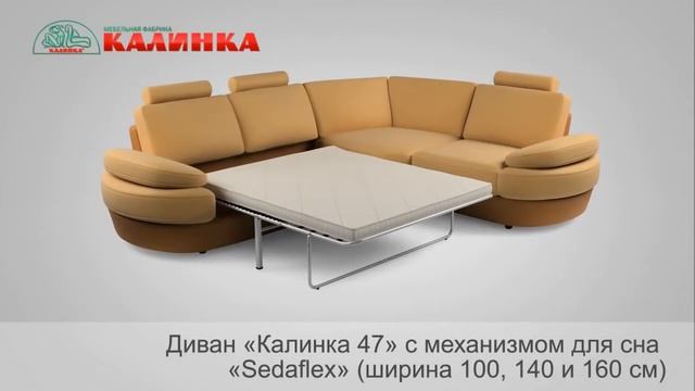 Мягкая мебель К47 от фабрики Калинка смотреть онлайн